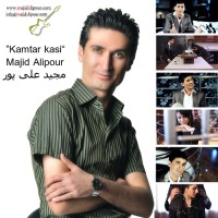 Majid Alipour - Kamtar Kasi