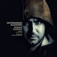 Mohammad Alizadeh - Khake Shiran