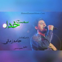 Hamed Zamani - Samte Khoda