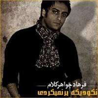 Farhad Javaherkalam - Nagoo Dige Bar Nemigardi
