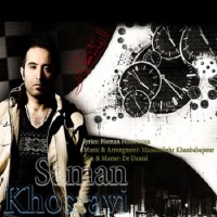 Saman Khosravi - Entezar