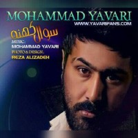 Mohammad Yavari - Soale Kohne