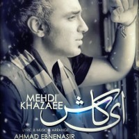 Mehdi Khazaee - Ey Kash