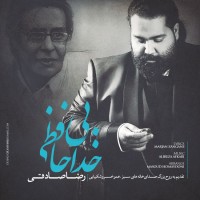 Reza Sadeghi - Bi Khodahafezi