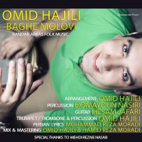 Omid Hajili - Baghe Molovi