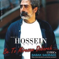 Hossein Zaman - Be To Miresam Dobare