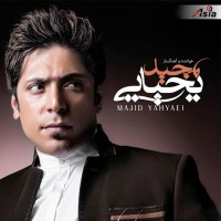 Majid Yahyaei - Kash Az Aval