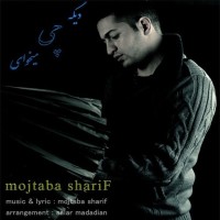 Mojtaba Sharif - Dige Chi Mikhay