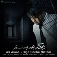 Ali Alone - .Dige Bache Nistam