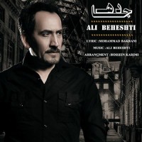 Ali Beheshti - Jaddeh