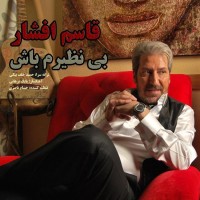 Ghasem Afshar - Bi Naziram Bash