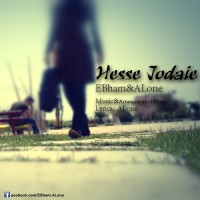 Alone Ft Ebham - Hesse Jodaie