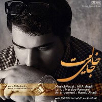 Ali Arshadi - Jaye Khalit
