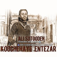 Ali Sotoodeh - Koochehaye Entezar