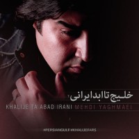 Mehdi Yaghmaei - Khalije Ta Abad Irani