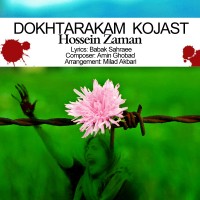 Hossein Zaman - Dokhtarakam Kojast