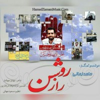 Hamed Zamani - Raze Roshan
