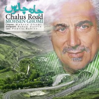 Mohsen Ghomi - Jaddeh Chaloos