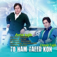 Amir Tajik & Omid Tajik - To Ham Taeed Kon