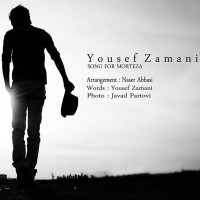 Yousef Zamani - Song For Morteza Pashaei