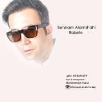 Behnam Alamshahi - Rabete