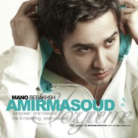 Amir Masoud - Mano Bebakhsh