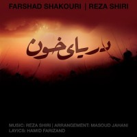 Farshad Shakouri Ft Reza Shiri - Daryaye Khoon