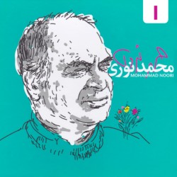 Mohammad Noori - Bargozideye Aasaar 1