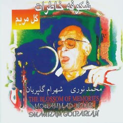 Mohammad Noori - Shokoofeye Khaterat