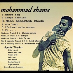 Mohammad Shams - Mano Bebakhsh Khoda