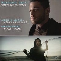 Hooman Horri - Arezouye Eshtebahi