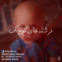 Jafar Ft Mamali - Fereshte Haye Koochak