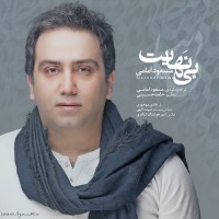 Masoud Emami - Bi Nahayat