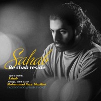 Sahab - Be Shab Resideh