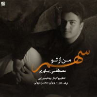 Mostafa Yavari - Sahme Man Az To