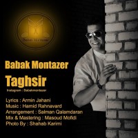 Babak Montazer - Taghsir