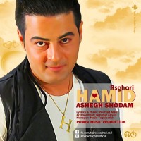 Hamid Asghari - Ashegh Shodam
