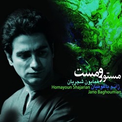 Homayoun Shajarian - Be Silent ( Bikalam )