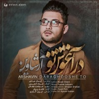 Arshavin - Dar Aghooshe To 