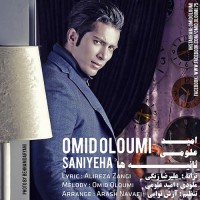 Omid Oloumi - Saniyeha
