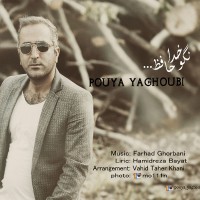 Pouya Yaghoubi - Nagoo Khodahafez