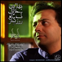 Majid Akhshabi - Behtarin Harf