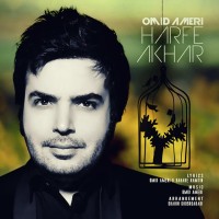 Omid Ameri - Harfe Akhar