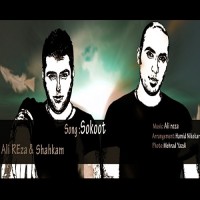 Alireza & Shahkam - Sokoot