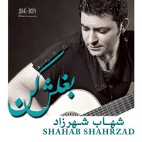 Shahab Shahrzad - Baghalesh Kon