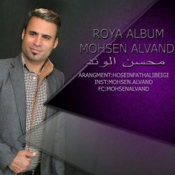 Mohsen Alvand - Roya