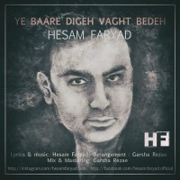 Hesam Faryad - Ye Baare Digeh Vaght Bedeh
