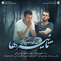 Moein Zandi & Hamed Kianfard - Saniyeha