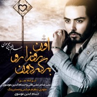 Hesamodin Mousavi - On Rooza Ro Bargardon