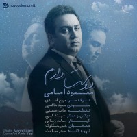 Masoud Emami - Dooset Daram